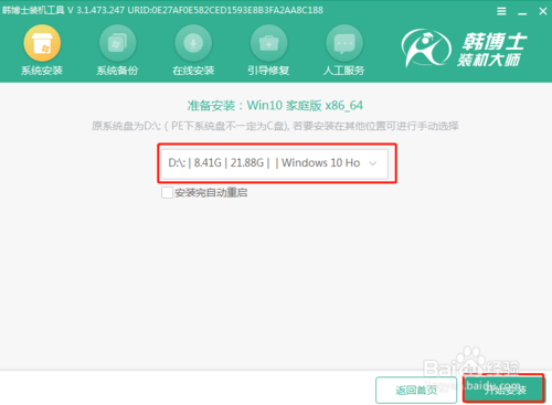 電腦黑屏怎么重裝win10系統