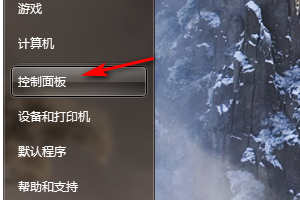 怎么在win7中修改節(jié)能設(shè)置