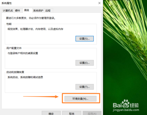 Windows系統(tǒng)環(huán)境變量在什么地址設(shè)置
