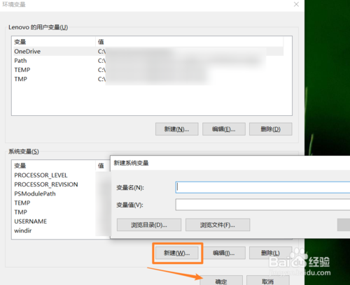 Windows系統(tǒng)環(huán)境變量在什么地址設(shè)置