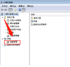 怎么解決win7不顯示移動(dòng)硬盤