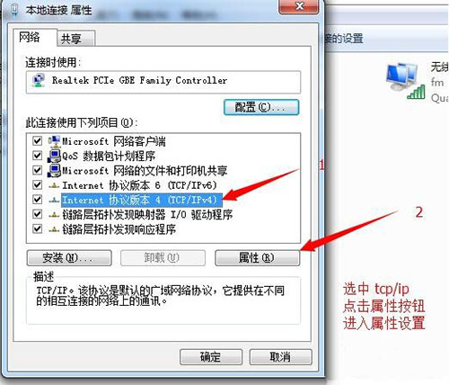 win7系統(tǒng)中設置本地連接ip的操作流程