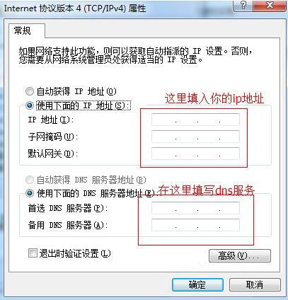 win7系統(tǒng)中設置本地連接ip的操作流程
