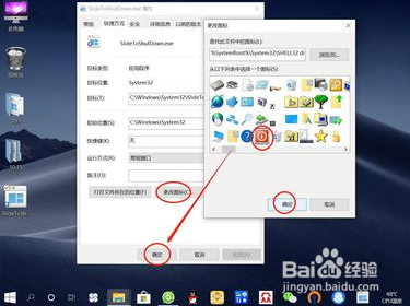 win10關(guān)機(jī)怎么美化—滑動(dòng)帷幕關(guān)閉電腦