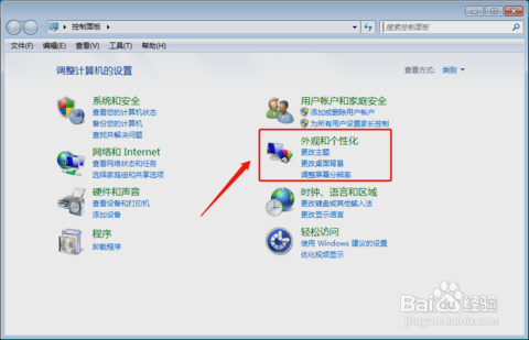 win7怎么連接投影儀？