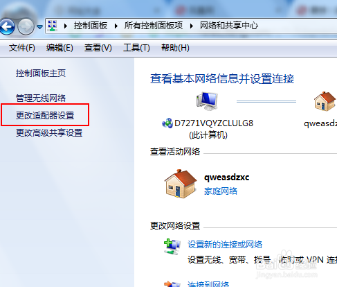 Win7筆記本無線網(wǎng)絡找不到連接Wifi熱點怎么辦
