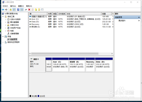 win10磁盤(pán)管理怎么打開(kāi)
