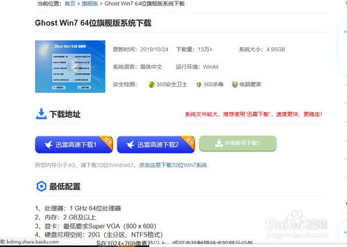 XP如何升級win7？