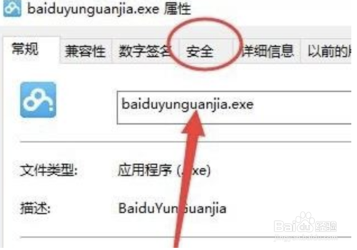 Win10沒有適當?shù)臋嘞拊L問該項目怎么解決
