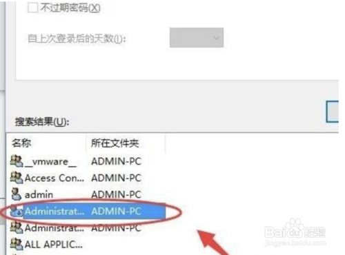 Win10沒有適當?shù)臋嘞拊L問該項目怎么解決