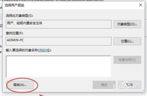 Win10沒有適當?shù)臋嘞拊L問該項目怎么解決