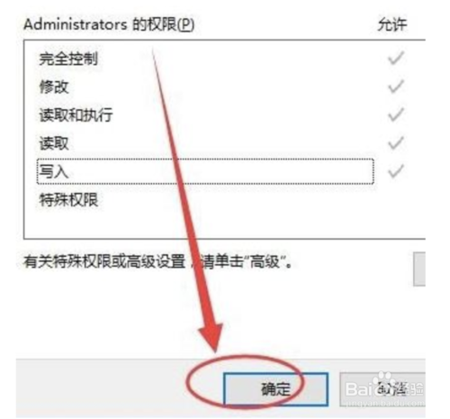 Win10沒有適當?shù)臋嘞拊L問該項目怎么解決