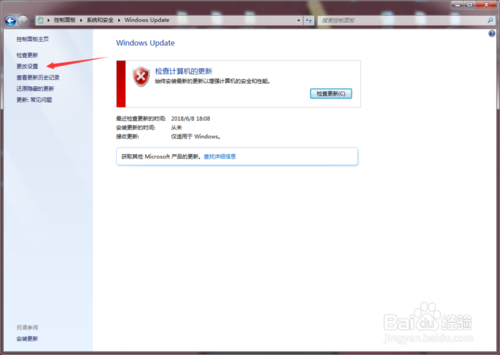 Win 7系統(tǒng)如何關(guān)閉系統(tǒng)更新？