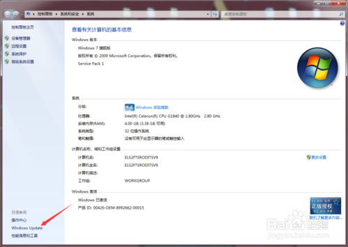 Win 7系統(tǒng)如何關(guān)閉系統(tǒng)更新？