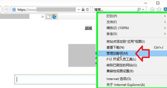 Win10系統(tǒng)中IE瀏覽器如何禁用加載項(xiàng)具體操作流程