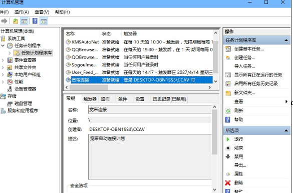 Win10設(shè)置開機自動連接寬帶具體操作方法