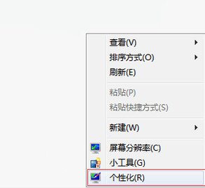 win7系統(tǒng)怎么修改系統(tǒng)字體_win7系統(tǒng)默認字體修改教程