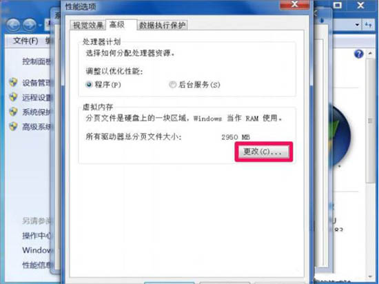 win7系統(tǒng)提示dcom server process launcher服務(wù)意外終止詳細(xì)解決方法
