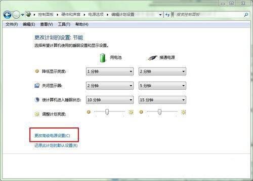 win7電腦中打開休眠功能詳細操作方法