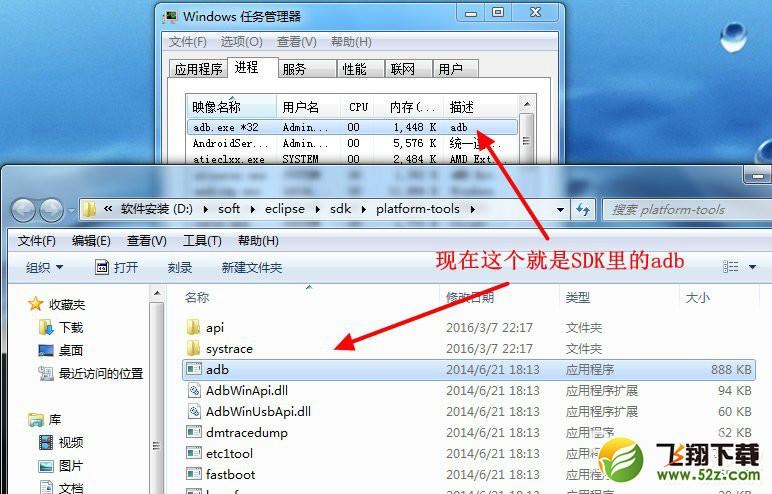 win7系統提示adb.exe位置錯誤怎么辦_win7系統adb.exe位置錯誤問題解決方法