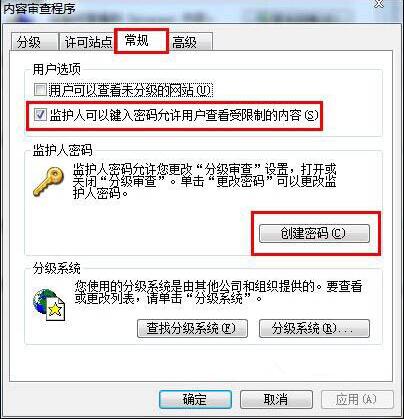 win7電腦為網頁歷史記錄設置加密具體操作步驟