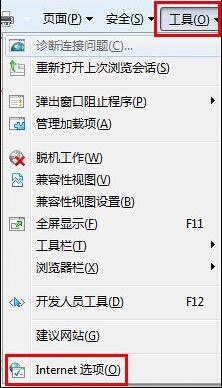 win7電腦為網頁歷史記錄設置加密具體操作步驟