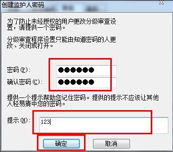 win7電腦為網頁歷史記錄設置加密具體操作步驟