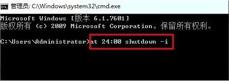 win7電腦設(shè)置自動(dòng)關(guān)機(jī)詳細(xì)操作方法