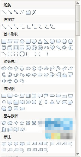 WPS中表格內(nèi)添加自繪圖形文字說明具體操作步驟