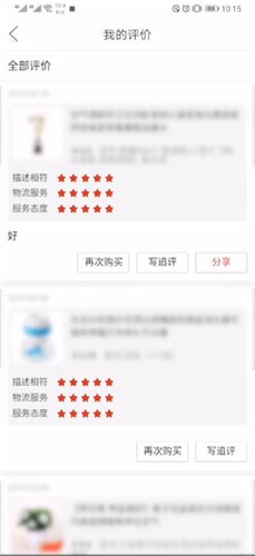 拼多多中找到自己評價(jià)位置具體操作步驟