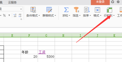WPS表格取消隱藏行列詳細操作方法