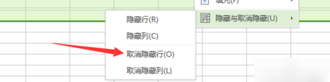 WPS表格取消隱藏行列詳細操作方法