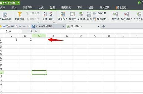 excel表格設(shè)置公式具體操作步驟