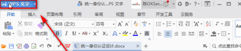 WPS Office設(shè)置自動備份的操作方法