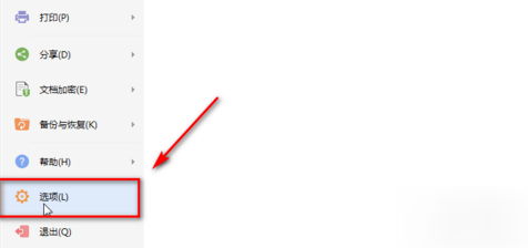 WPS Office設(shè)置自動備份的操作方法