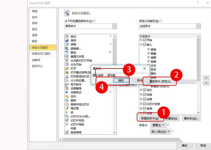 ppt剪除圖像詳細(xì)操作方法
