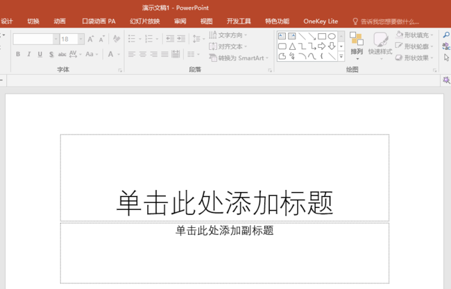 ppt制作表格單元格實現凹凸效果的操作步驟