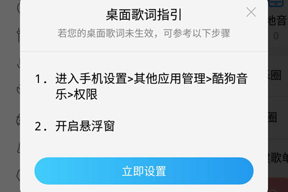 手機(jī)酷狗音樂中設(shè)置顯示歌詞具體操作步驟