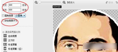 美圖秀秀如何制作圓形頭型的操作方法