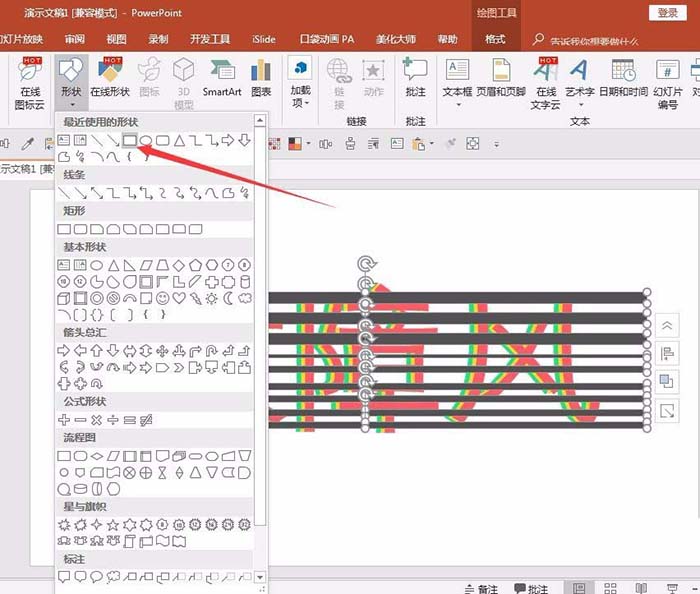 ppt設計出信號故障效果字的操作步驟