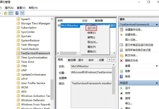 Win10系統(tǒng)中出現(xiàn)輸入法不可切換具體解決方法