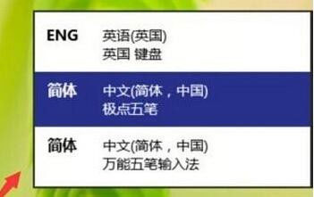 Win10系統(tǒng)中出現(xiàn)輸入法不可切換具體解決方法