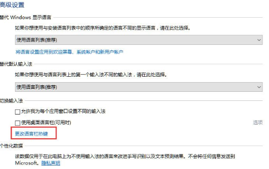 Win10系統(tǒng)中出現(xiàn)輸入法不可切換具體解決方法