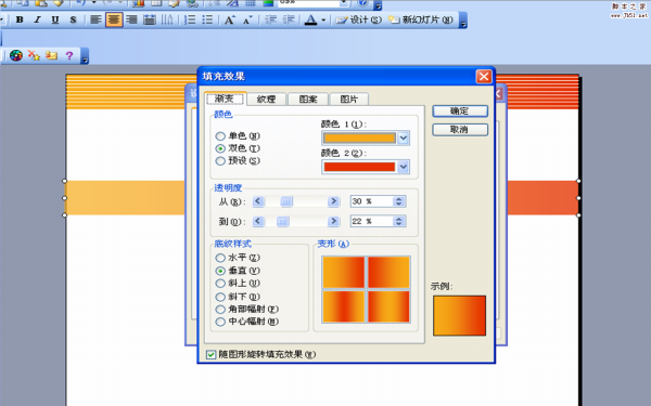 ppt制作出簡潔風(fēng)格模板具體操作步驟