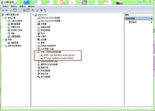 win7系統(tǒng)出現(xiàn)聲卡驅(qū)動安裝失敗詳細解決步驟