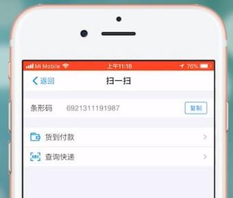 支付寶中出現(xiàn)掃一掃無法打開攝像頭具體處理步驟