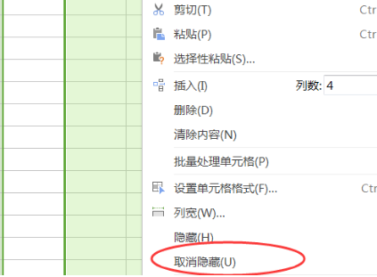 WPS表格怎么顯示隱藏?cái)?shù)據(jù)