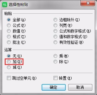 WPS表格怎么進(jìn)行多個(gè)單元格同時(shí)運(yùn)算