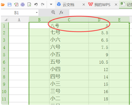 WPS表格怎么顯示隱藏?cái)?shù)據(jù)