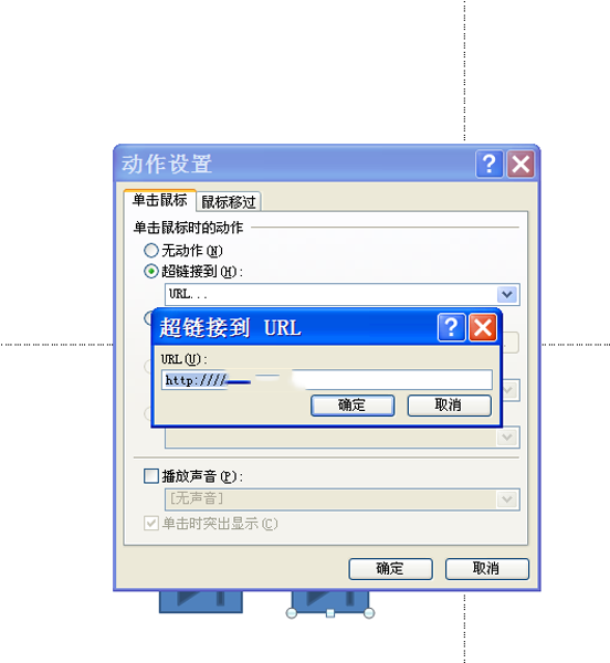ppt中為按鈕添加動(dòng)作具體操作步驟